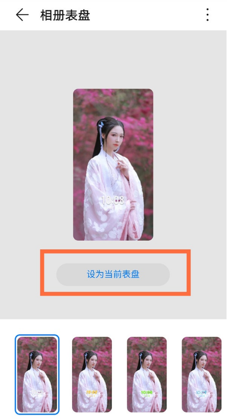 我来分享怎样设置荣耀手环6表盘壁纸。