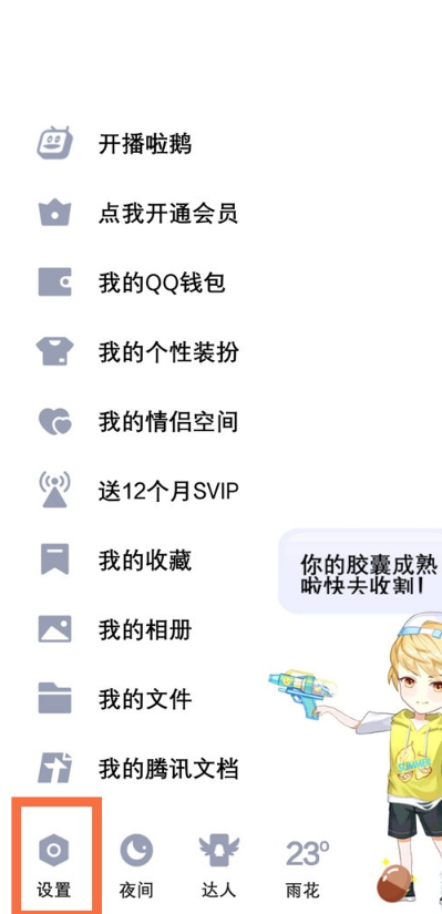 我来分享怎样取消QQ亲密关系。