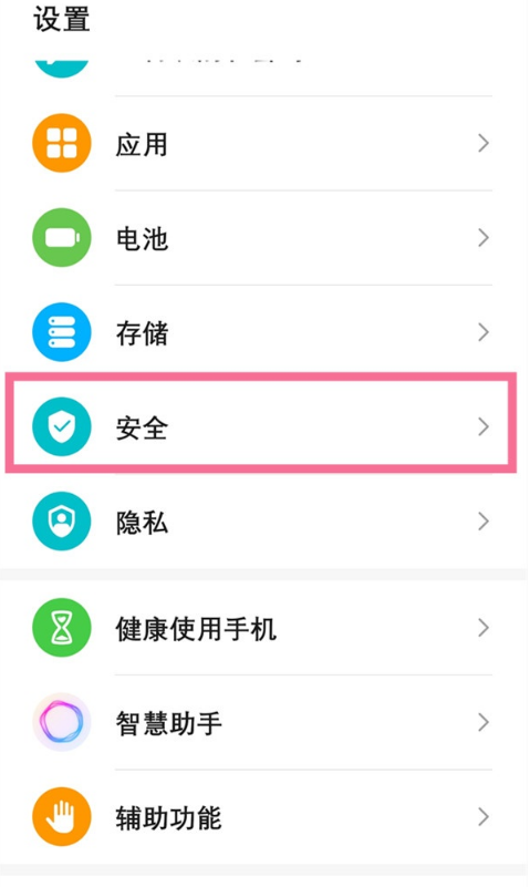 我来分享荣耀play5如何开启软件应用锁。