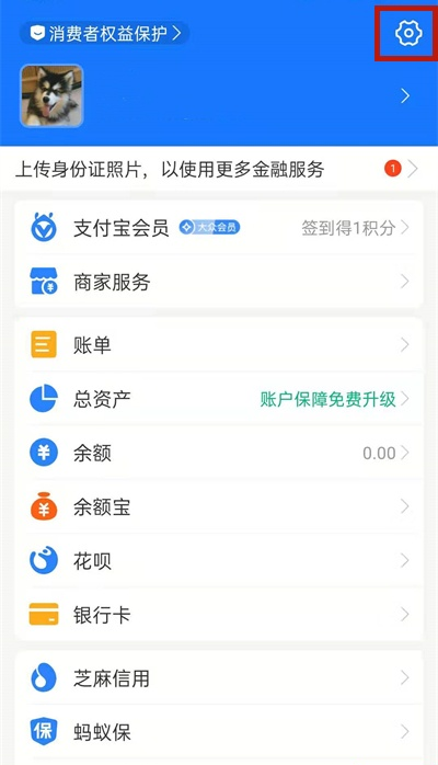 我来分享如何关闭支付宝淘宝免密服务。