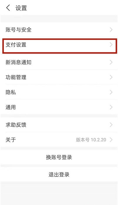 我来分享如何关闭支付宝淘宝免密服务。