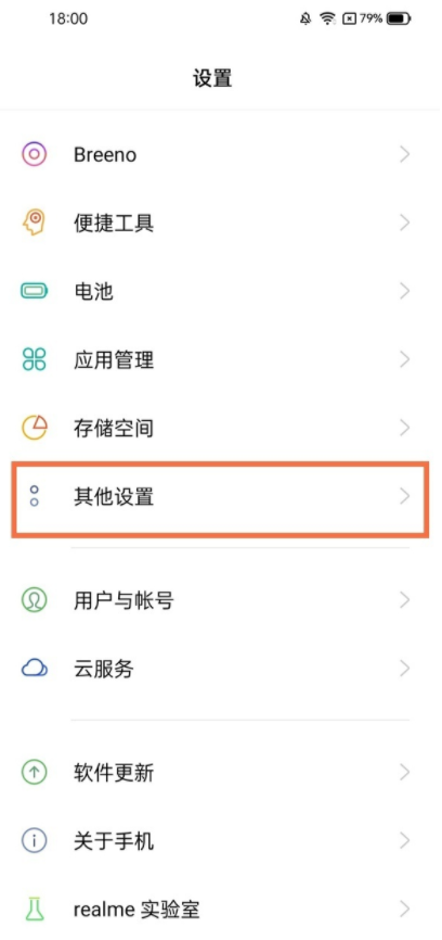 我来分享怎么看真我q3运行内存。
