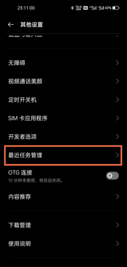 我来分享怎么看真我q3运行内存。