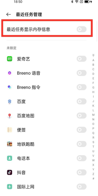 我来分享怎么看真我q3运行内存。