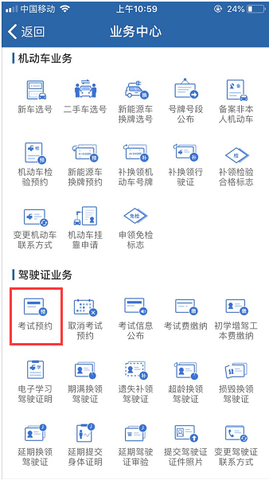 我来分享如何查询交管12123驾考成绩。