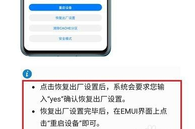 我来分享华为手机忘记锁屏密码如何处理。