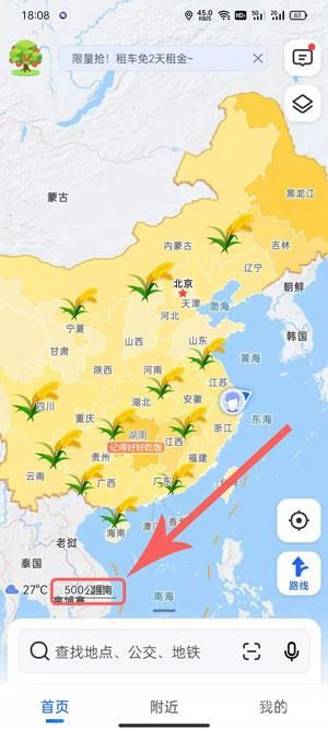 我来分享高德地图好吃饭水稻如何弄。
