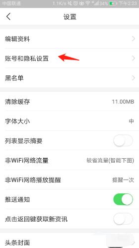 我来分享今日头条极速版绑定如何微信账号。