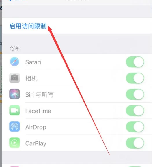 iPhone12如何使用应用加密?iPhone12应用加密操作方法简介截图