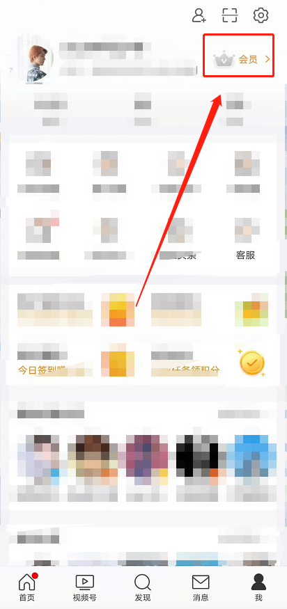 我来分享微博小尾巴怎么改成鸿蒙设备。