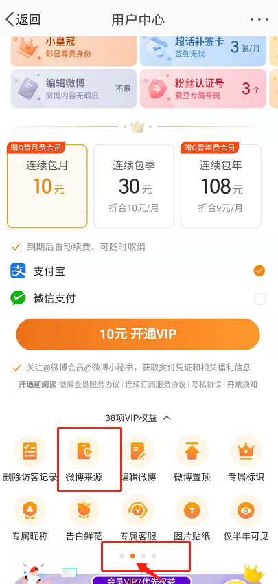 我来分享微博小尾巴怎么改成鸿蒙设备。