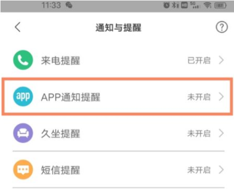 我来分享小米手环6是怎么绑定微信。