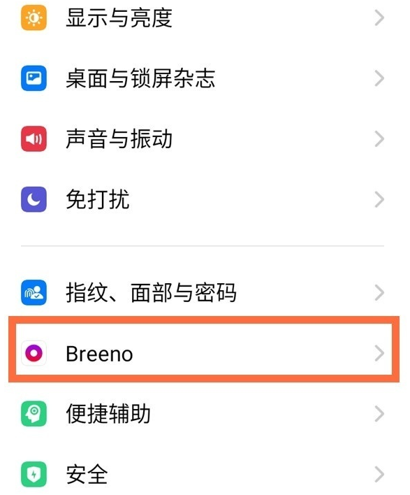 我来分享opporeno4se如何唤醒小布。