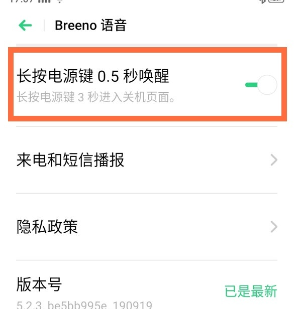 我来分享opporeno4se如何唤醒小布。