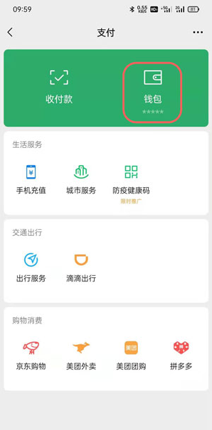 我来分享微信支付怎么添加密码。