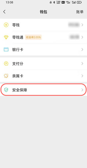 我来分享微信支付怎么添加密码。