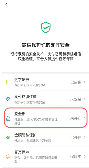 我来分享微信支付怎么添加密码。