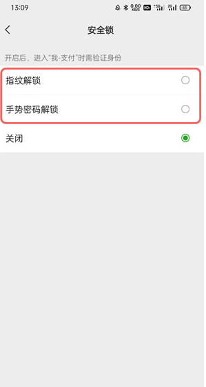 我来分享微信支付怎么添加密码。