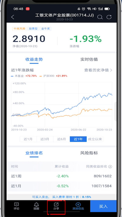我来分享腾讯自选股怎么我来说说给别人。