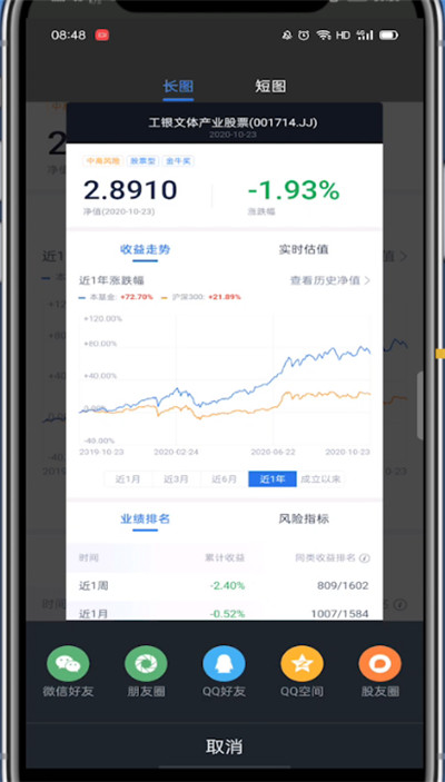 我来分享腾讯自选股怎么我来说说给别人。