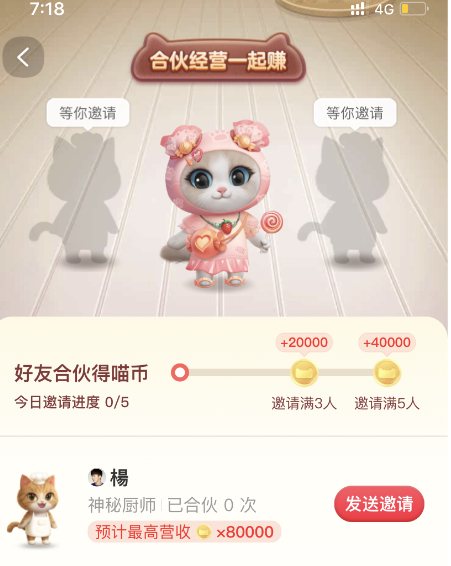 我来分享如何组队2021淘宝618养猫。