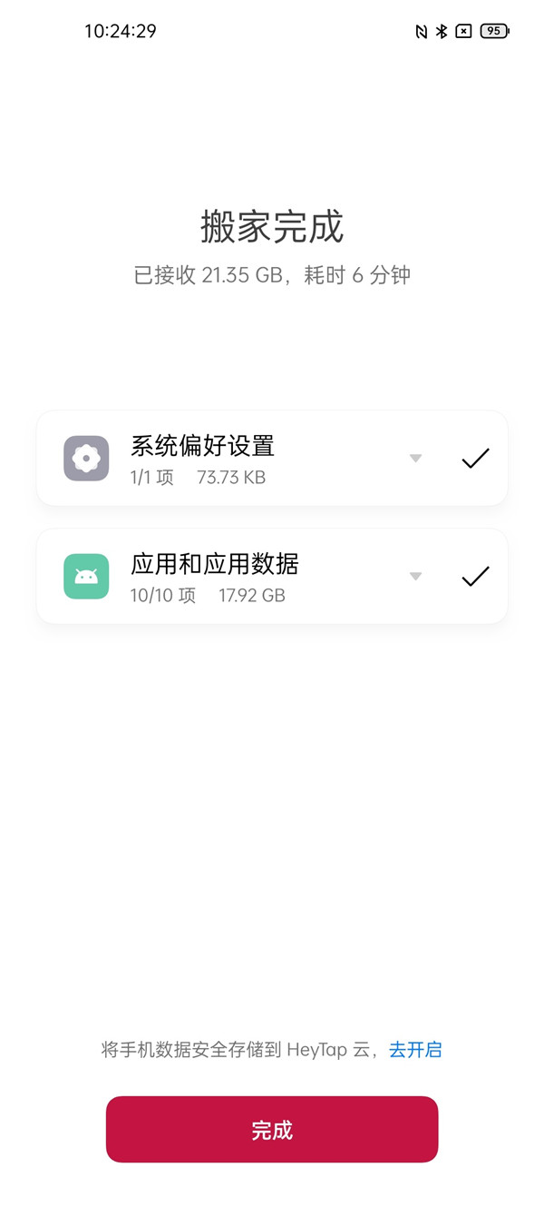 我来分享一加9r怎样换机。