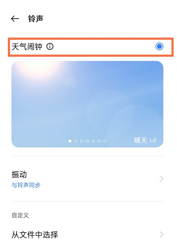 我来分享真我gtneo如何设置天气闹钟。