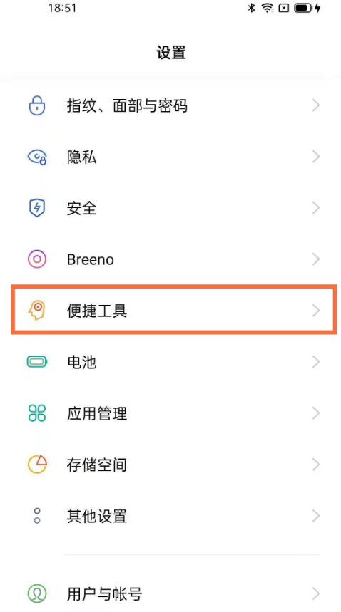 我来分享oppo手机如何设置智能侧边栏。