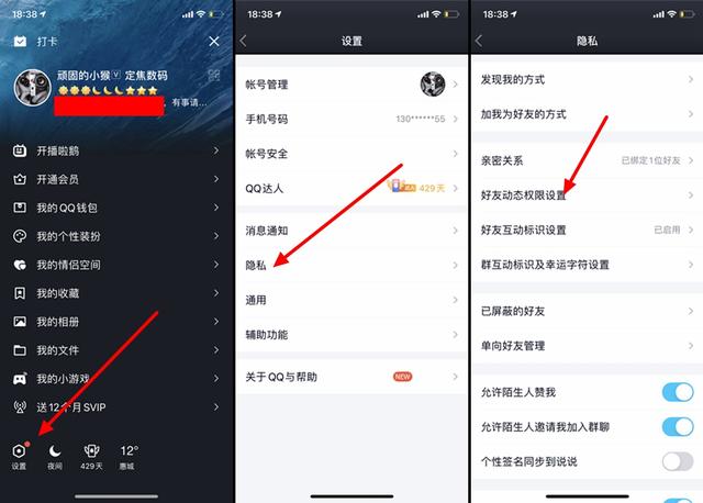 我来分享qq回收站照片在哪里。