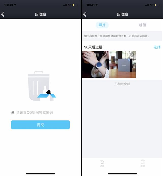 我来分享qq回收站照片在哪里。