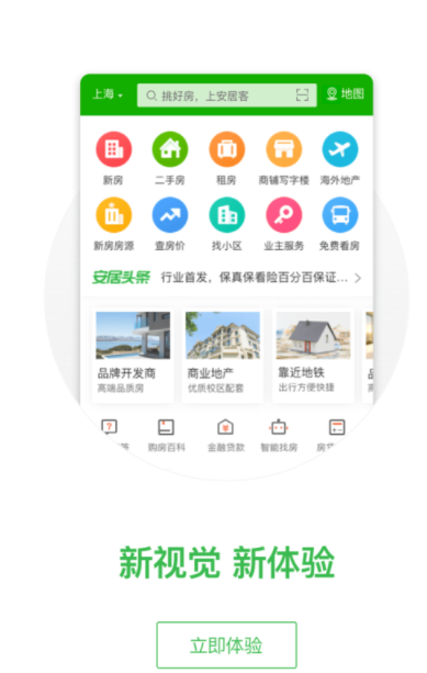 我来分享安居客怎么租房。