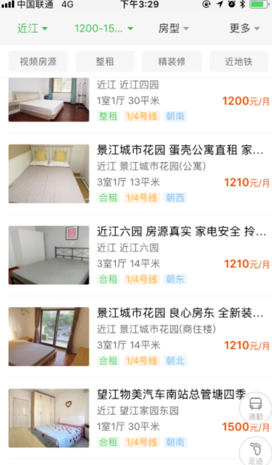 我来分享安居客怎么租房。