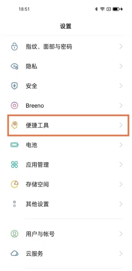 我来分享oppo手机录屏设置声音。
