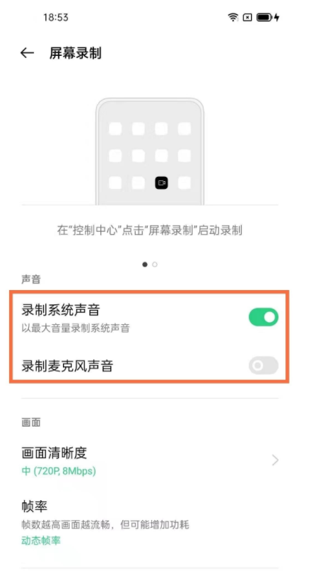 我来分享oppo手机录屏设置声音。