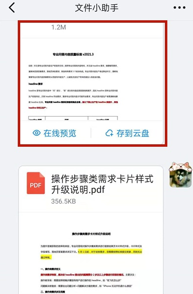 我来分享钉钉下载文件怎样查看地址。