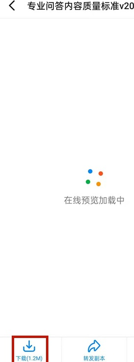 我来分享钉钉下载文件怎样查看地址。