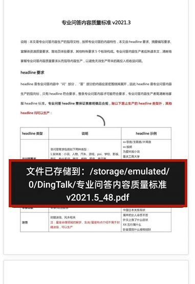 我来分享钉钉下载文件怎样查看地址。