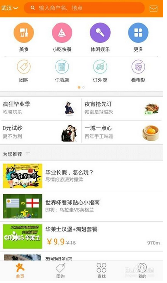 我来分享大众点评怎么入驻商家。