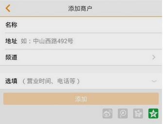 我来分享大众点评怎么入驻商家。