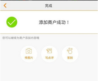 我来分享大众点评怎么入驻商家。
