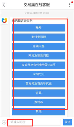 我来分享安卓交易猫怎么联系卖家。