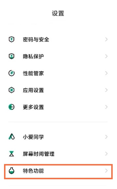 我来分享黑鲨4怎样开启百变小窗。