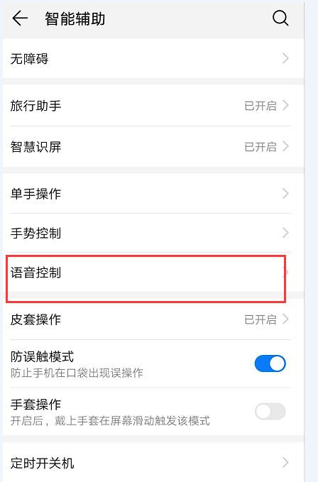 我来分享华为小艺怎么唤醒 华为小艺怎么唤醒声音识别。