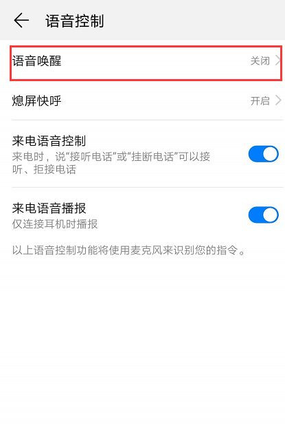 我来分享华为小艺怎么唤醒 华为小艺怎么唤醒声音识别。
