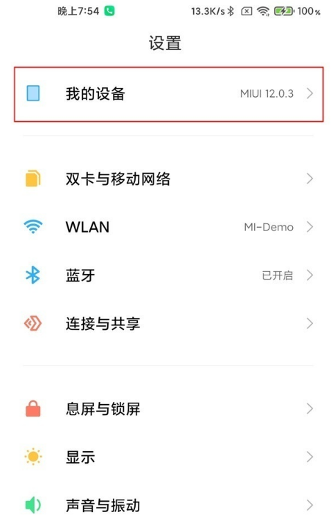 我来分享如何开启红米k40开发者模式。