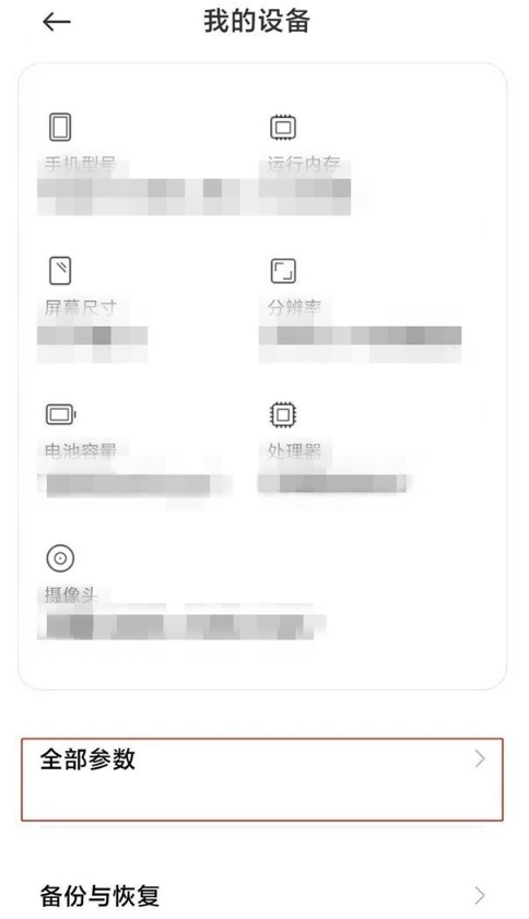 我来分享如何开启红米k40开发者模式。