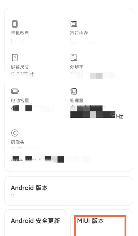 我来分享如何开启红米k40开发者模式。