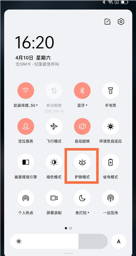 我来分享一加9pro怎样开启视力保护。