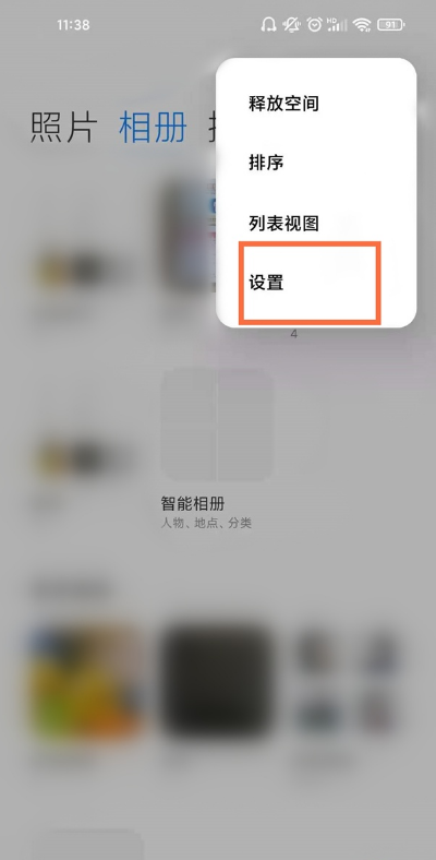 我来分享miui12如何取消智能相册。