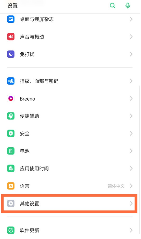 我来分享oppoa83如何恢复出厂设置。